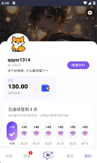 青丘语 - 沉浸式AI角色扮演聊天软件 Hero图
