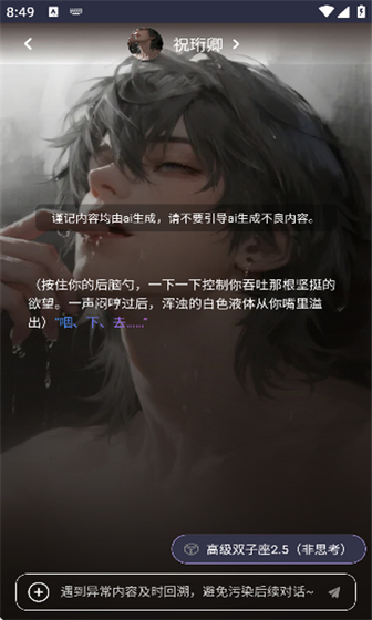 青丘语 - 沉浸式AI角色扮演聊天软件 Hero图